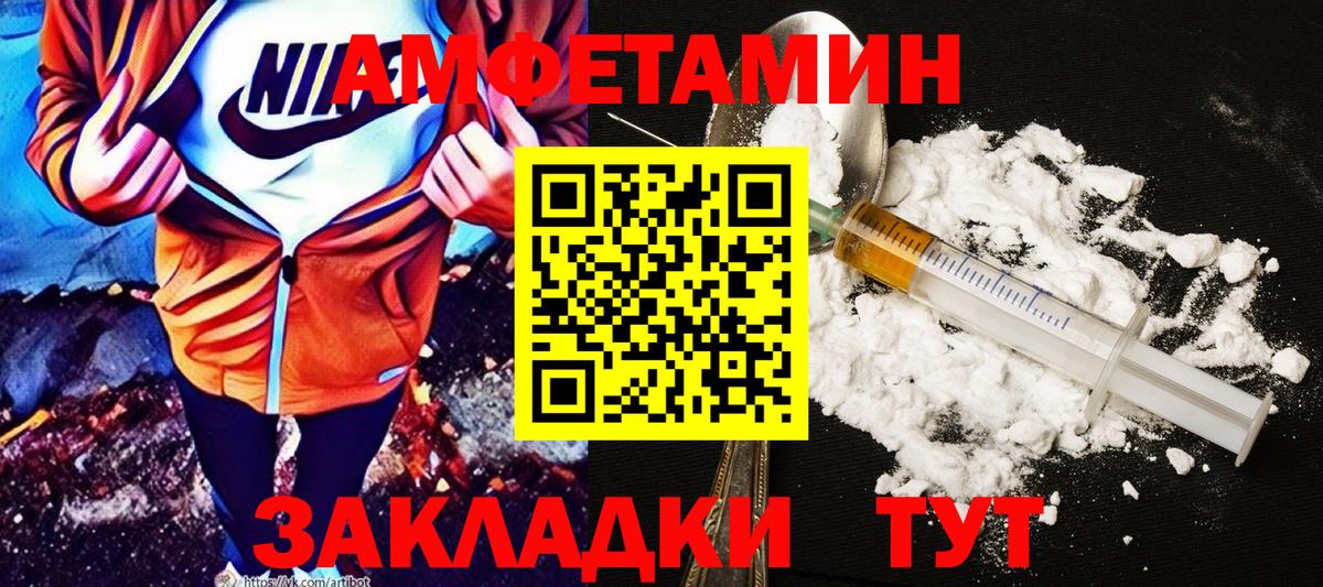 Amphetamine  Амфетамин  Чехов  Вход с VPN  Amphetamine 98% 