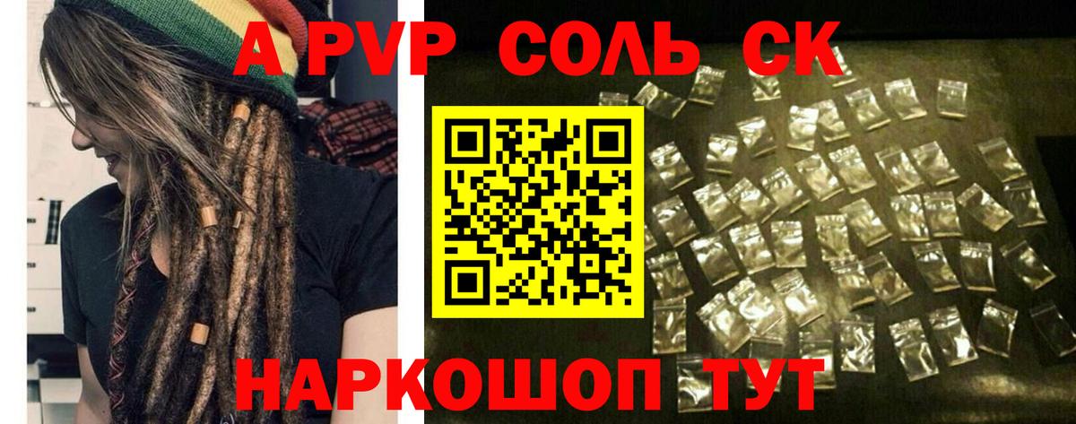 А ПВП мука  Вход с VPN  Alfa_PVP крисы CK  Чехов 
