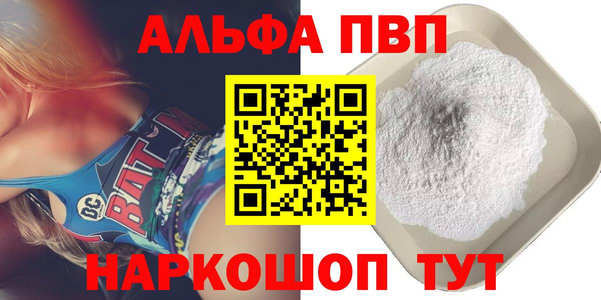 APVP VHQ Чехов