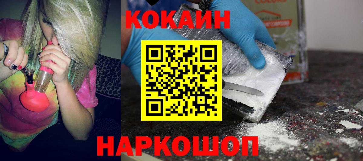 Чехов  COCAIN VHQ  COCAIN  Вход с VPN  КОКАИН Колумбийский 