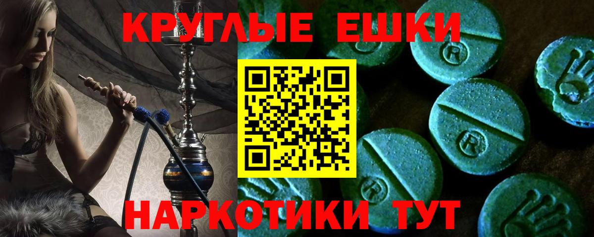 Экстази MDMA  Ecstasy Cube  Вход с VPN  Чехов 