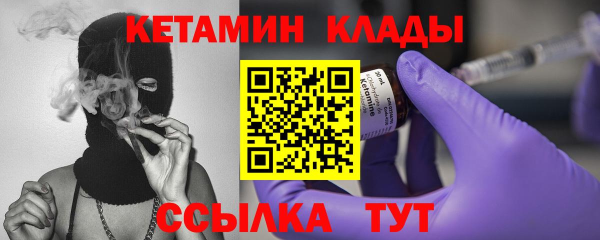 Кетамин VHQ  Кетамин ketamine  Чехов  Вход с VPN 