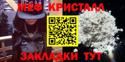 мефедрон мука Малгобек