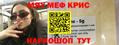 мефедрон мука Малгобек