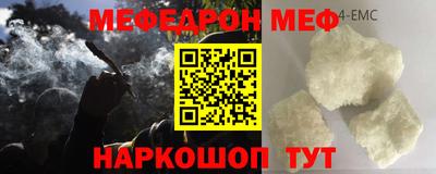 мефедрон VHQ Малоярославец