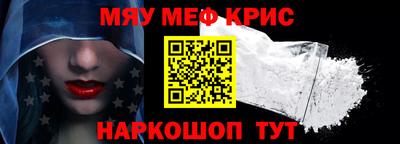 мефедрон мука Малгобек