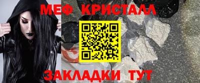 мефедрон мука Малгобек