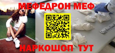 мефедрон мука Малгобек
