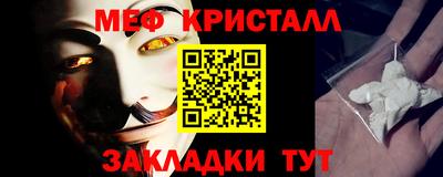 мефедрон мука Малгобек