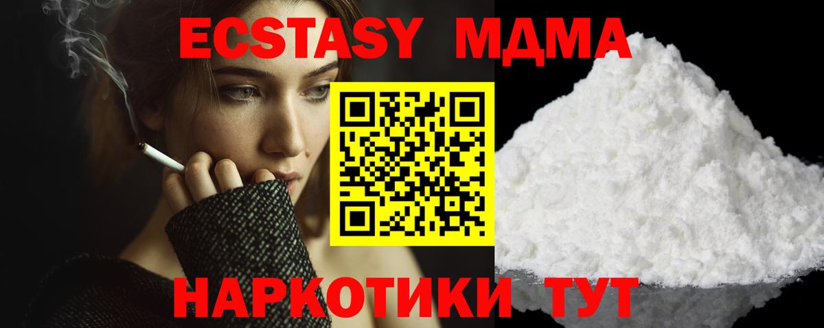 МДМА молли  Вход с VPN  Чехов  МДМА молли 