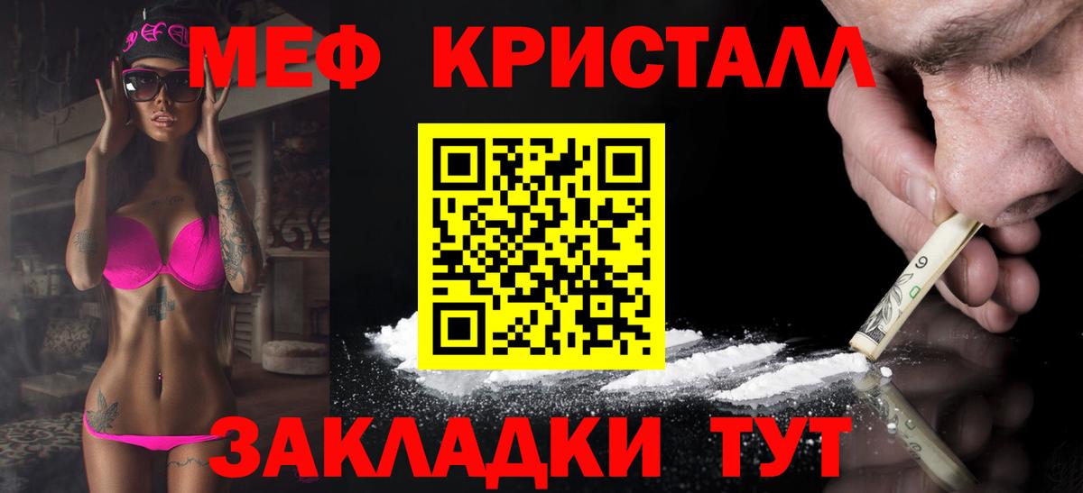 Мефедрон мука Чехов