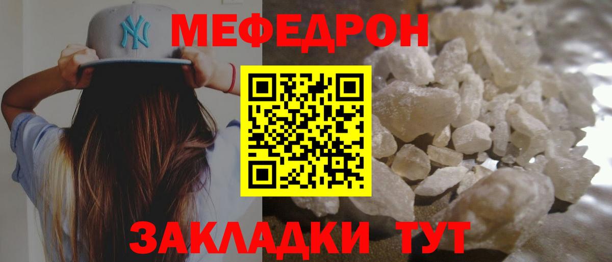 Меф  Вход с VPN  Чехов  как найти закладки  Меф  Меф 4 MMC 