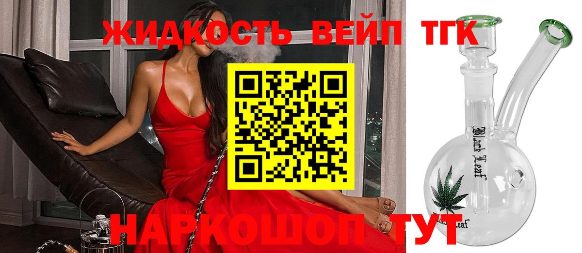 как найти   Дистиллят ТГК жижа  Вход с VPN  Чехов 