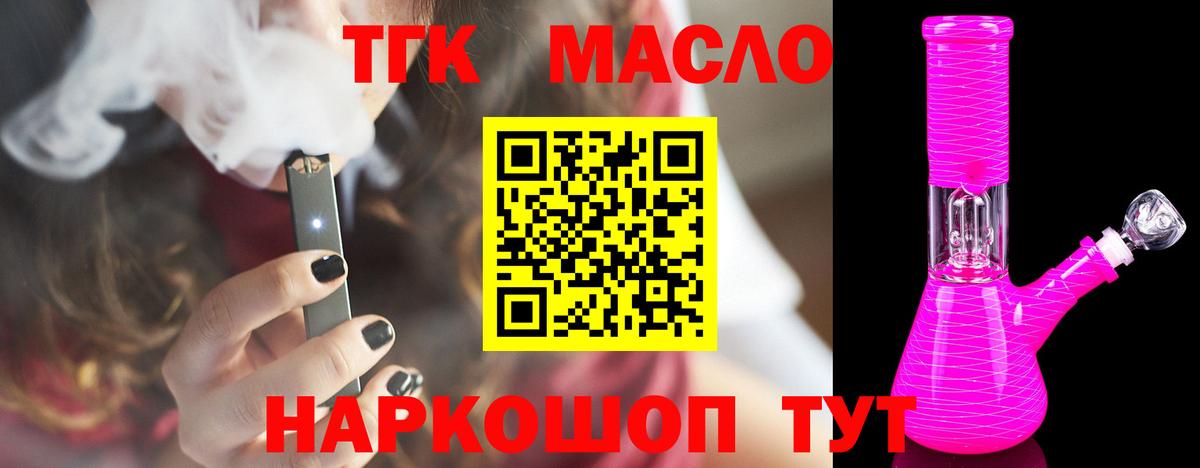 Дистиллят ТГК вейп с тгк Чехов